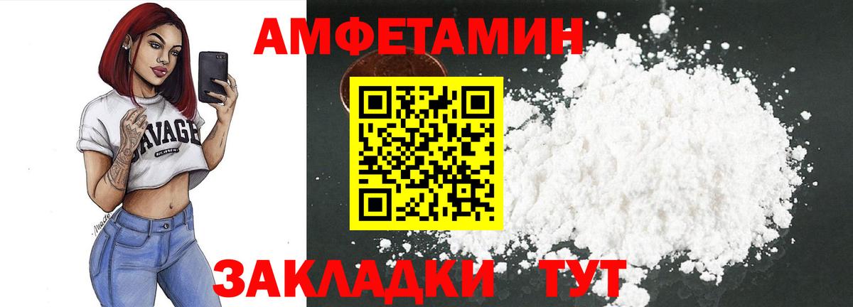 Амфетамин Premium Иркутск