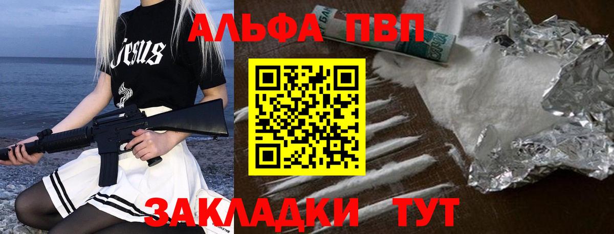 А ПВП Crystall  Вход с VPN  наркошоп  Иркутск  Alpha PVP СК КРИС  Alpha PVP Соль 