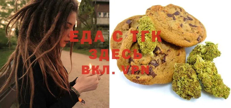 купить   Иркутск  Еда ТГК марихуана 