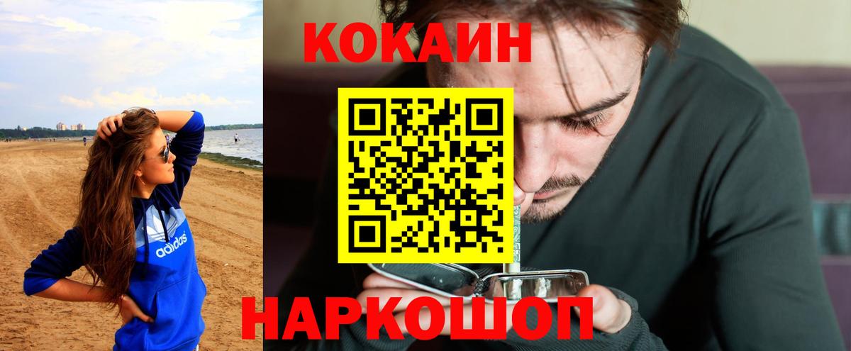 Кокаин 97% Иркутск