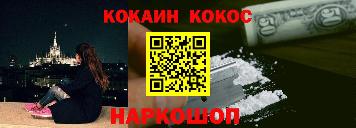 КОКАИН FishScale  Кокаин 98%  Иркутск  Вход с VPN 