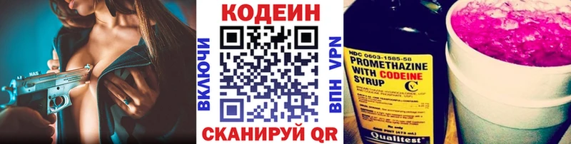 Кодеиновый сироп Lean напиток Lean (лин) Иркутск