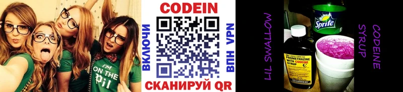 Кодеиновый сироп Lean напиток Lean (лин)  купить  цена  Иркутск 