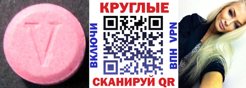 Экстази 280 MDMA  Иркутск 
