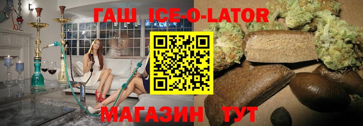 Иркутск  ГАШ Premium  Гашиш убойный  Вход с VPN 