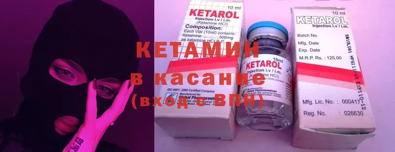 КЕТАМИН ketamine  цена наркотик  Иркутск 