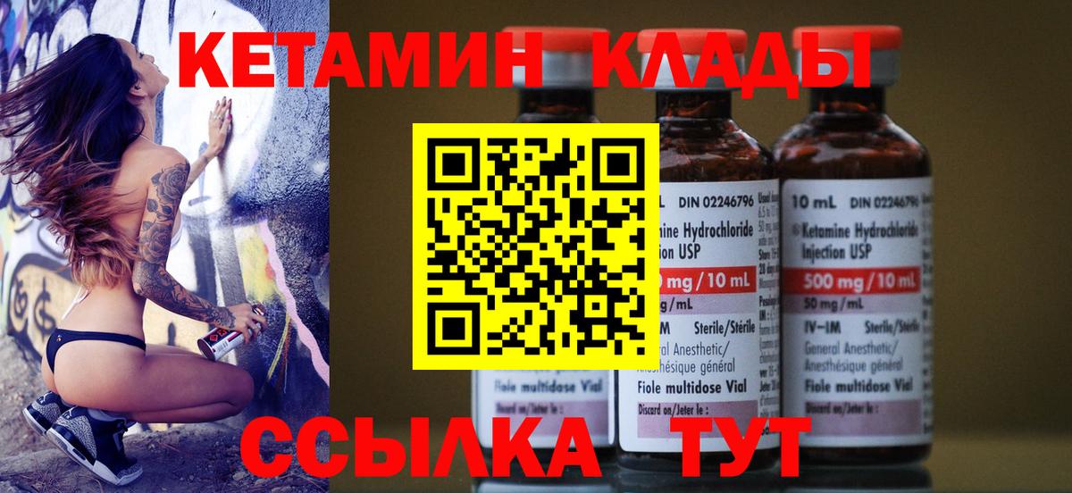Иркутск  Кетамин VHQ  hydra ссылка  Вход с VPN 
