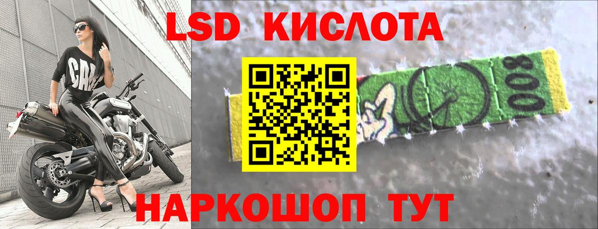 Лсд 25 экстази кислота Иркутск