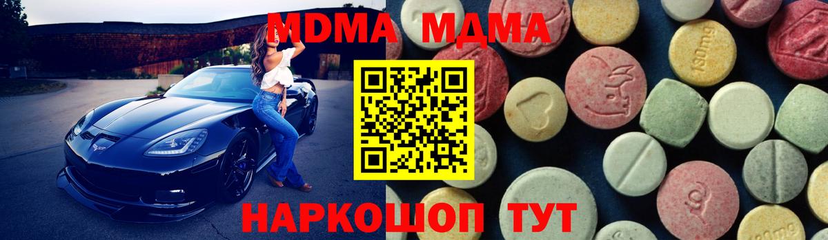 MDMA  MDMA кристаллы  Вход с VPN  MDMA VHQ  Иркутск 