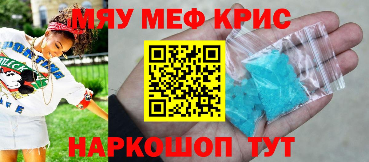 Иркутск  Мефедрон мука  Меф  МЯУ-МЯУ  Вход с VPN 