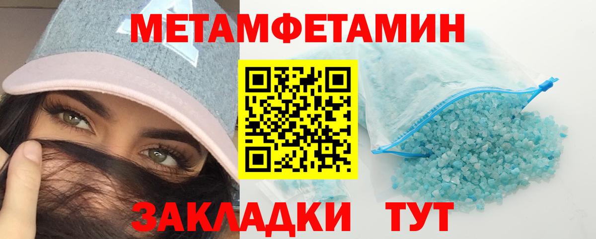 МЕТАМФЕТАМИН винт Иркутск