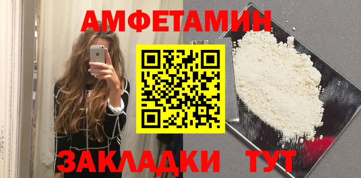 Иркутск  Метамфетамин Methamphetamine  Первитин  Метамфетамин Methamphetamine  Вход с VPN 
