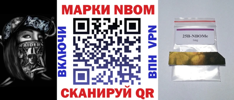 магазин продажи   Иркутск  Марки N-bome 1,8мг 