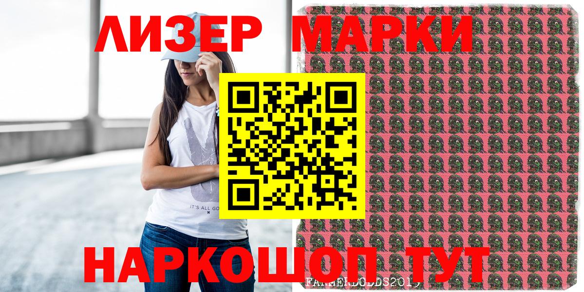 Иркутск  Марки NBOMe 1,5мг  Вход с VPN 