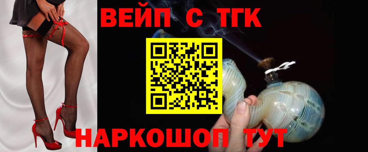 Иркутск  Дистиллят ТГК гашишное масло  Вход с VPN  ТГК вейп с тгк 