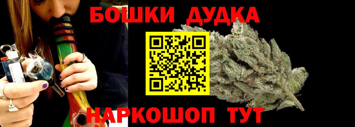 Бошки марихуана White Widow Иркутск